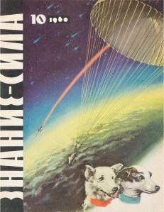 Portada de Conocimiento es Poder con las ‘perras espaciales’ Belka y Strelka.